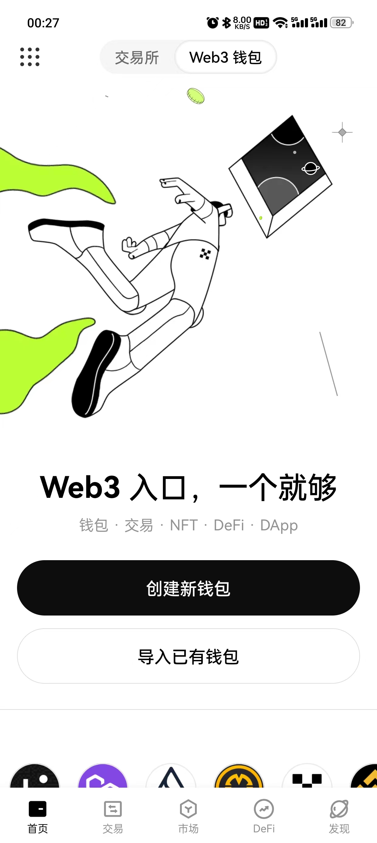 虚拟币交易app